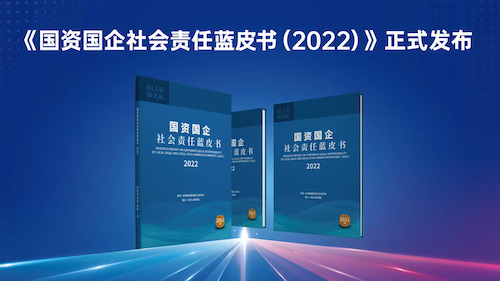 221222-微信-上海電氣上榜「地方國企社會責(zé)任先鋒100指數(shù)」2